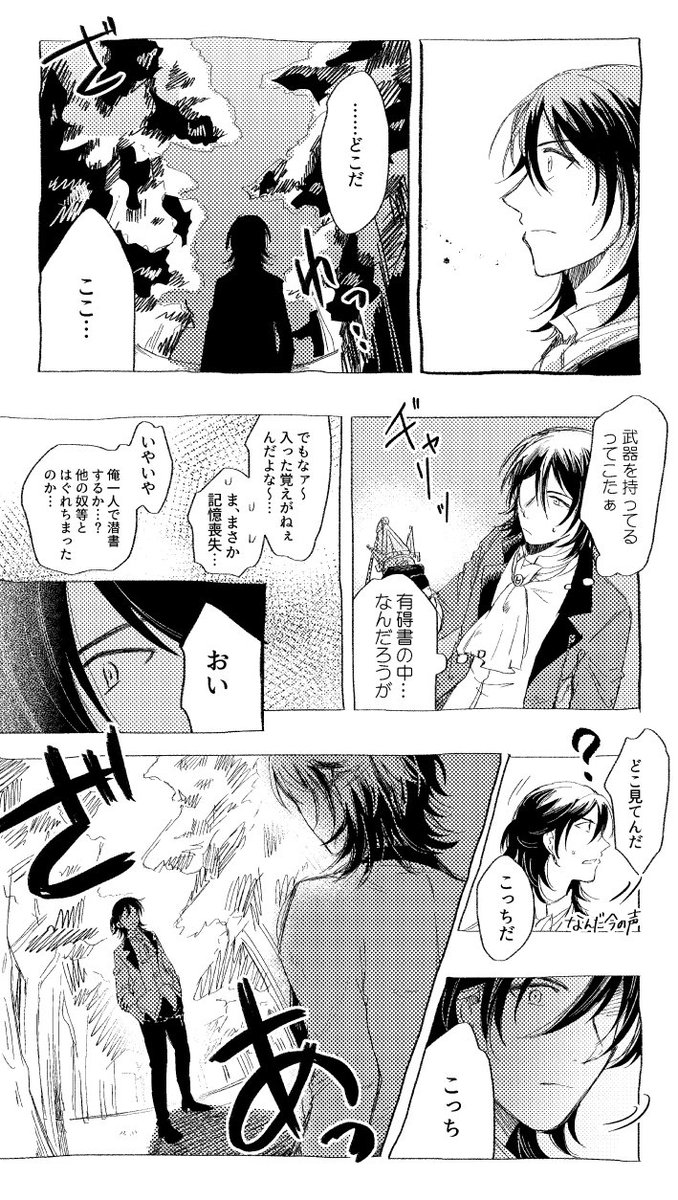 龍(→)←寛っぽい龍寛漫画
「君だけじゃないのに。」 
