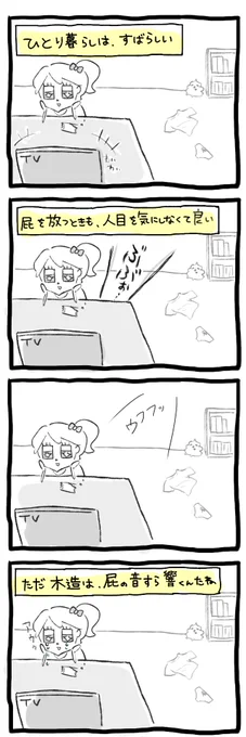 胸がキュウっとなりました 
