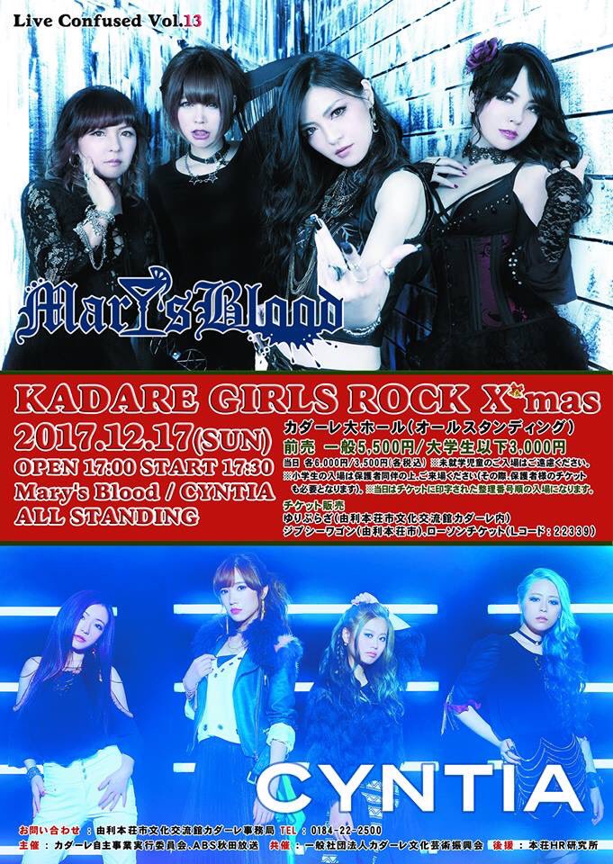 cyntia_official's tweet photo. 【本日!🌟】
いよいよLIVE CONFUSED vol.13「カダーレGIRLS ROCK X'mas」本番です！🎉
とても寒いので、暖かくしてお越し下さいね☃️
皆様のご来場、メンバー・スタッフ一同心よりお待ちしております！☺️ https://t.co/XC2a1ynaEw