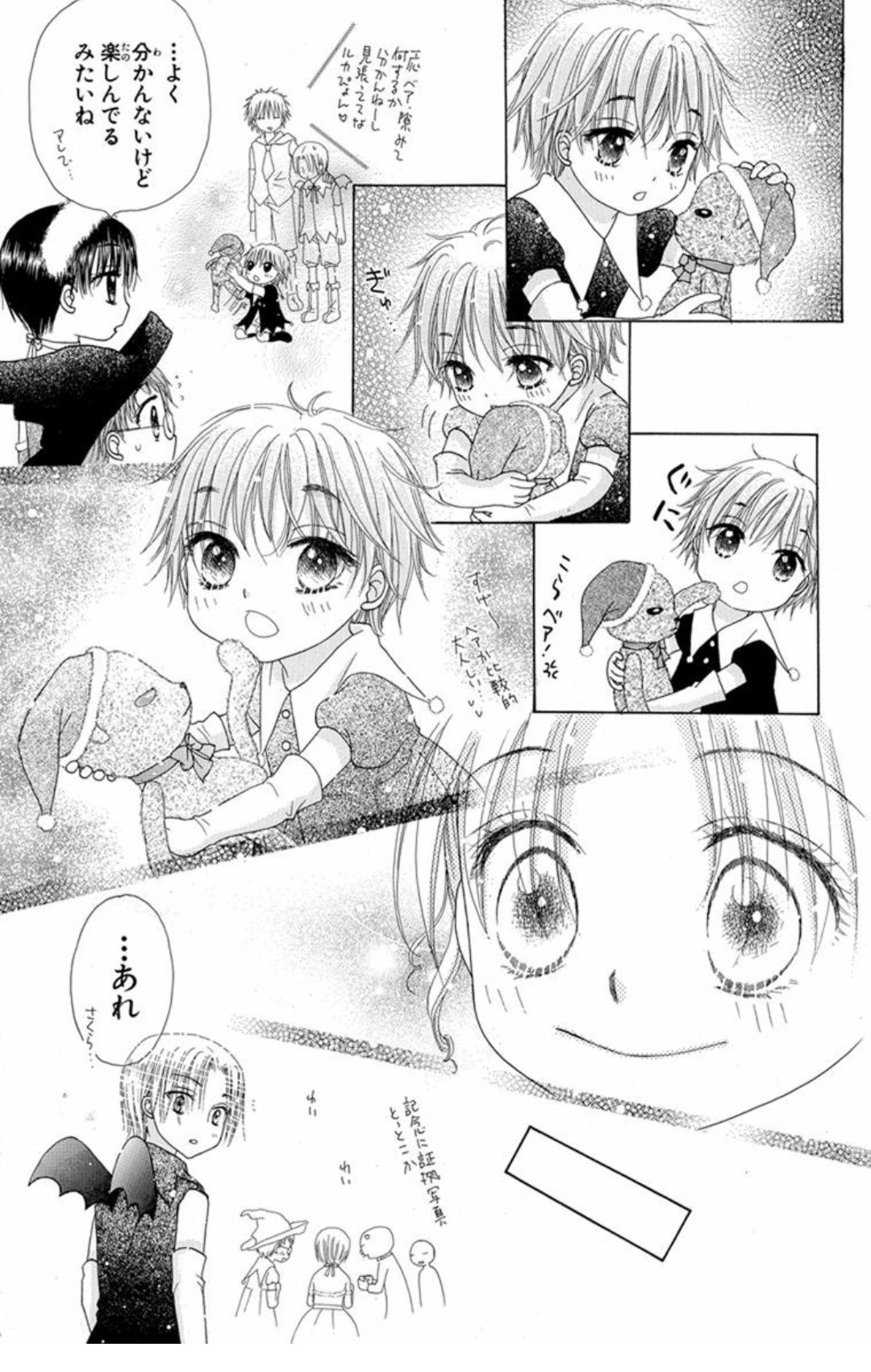 学園アリス 学園アリス 21 (花とゆめコミックス) | 樋口橘 | 少女マンガ