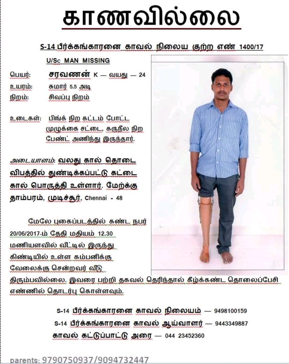 balabstr's tweet photo. @News18TamilNadu #missing since June, we are keep try to find out. Please help us to find him back.

Name: saravanan
Age: 24

Physically challenged

Place: Tambaram, Chennai https://t.co/cw66VrwztQ