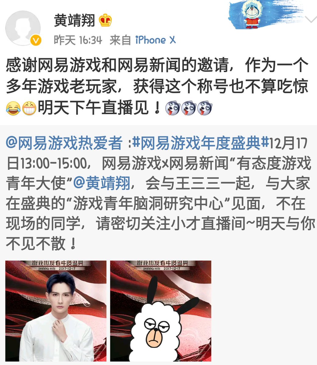 GtyHjxMagicFans's tweet photo. Xiao Cai will join the 网易 NetEase Event 💖Live Broadcast today 1pm to 3pm💖

#HuangJingXiang #黄靖翔 https://t.co/jzxjKBY5mf