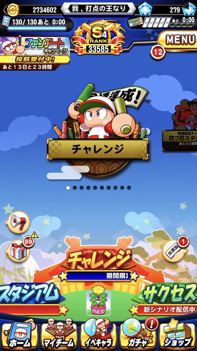 チャレン島