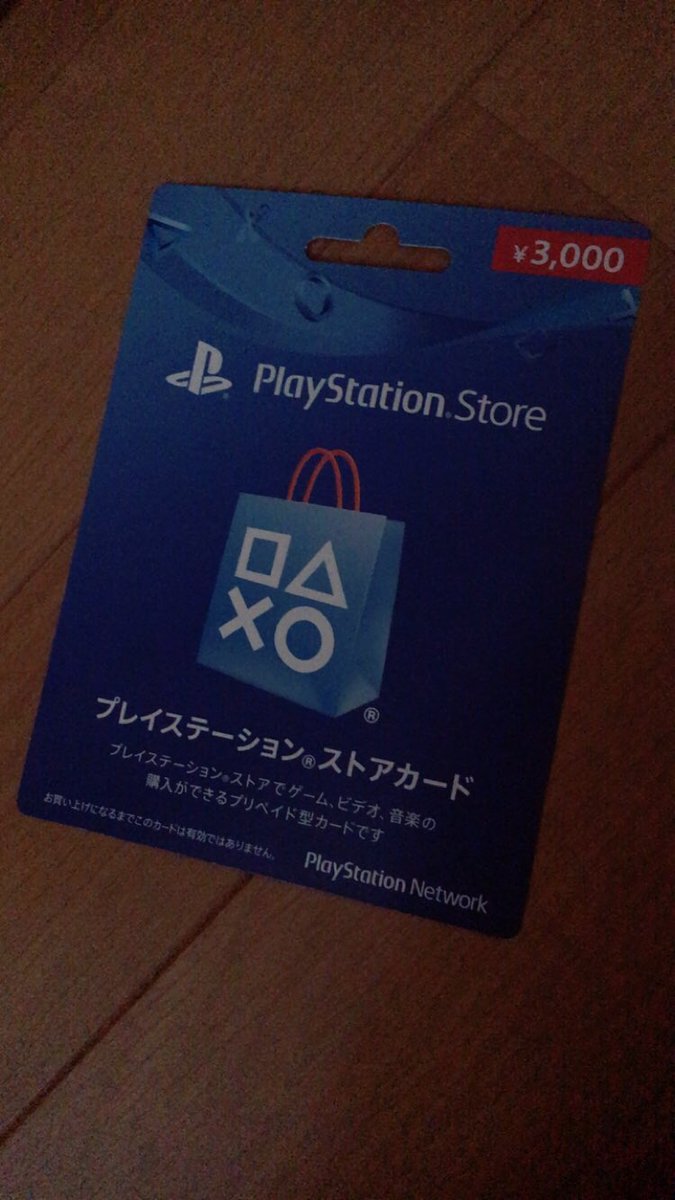 H1roi's tweet photo. 使う事無くなったんでpsnカード3000円分抽選します。
〆切はまだ決めてない
参加はRTだけでいいっす。 https://t.co/uBrwymZWdW