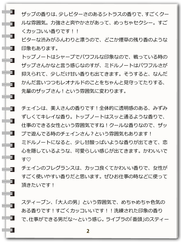 Primaniacs プリマニアックス 血界戦線 Beyond フレグランス 先ほど スタッフが銀座本店で6人の香りを試してみました 香りの感想をお伝えいたします 商品ページ T Co C3tcxxk1mn 血界戦線 Kekkai Anime Primaniacs プリマニアックス 血界戦線 Beyond フレグランス 先ほど スタッフが銀座本店で6人の香りを試してみました 香りの感想をお伝えいたします 商品ページ T Co C3tcxxk1mn 血界戦線 Kekkai Anime