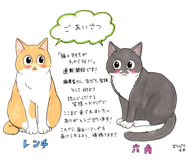 猫のきもちのtwitterイラスト検索結果 古い順 猫のきもちのtwitterイラスト検索結果 古い順