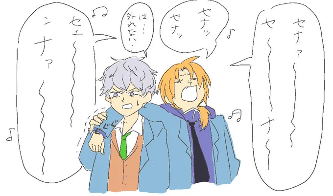 レオくんと瀬名。だる絡み～ 