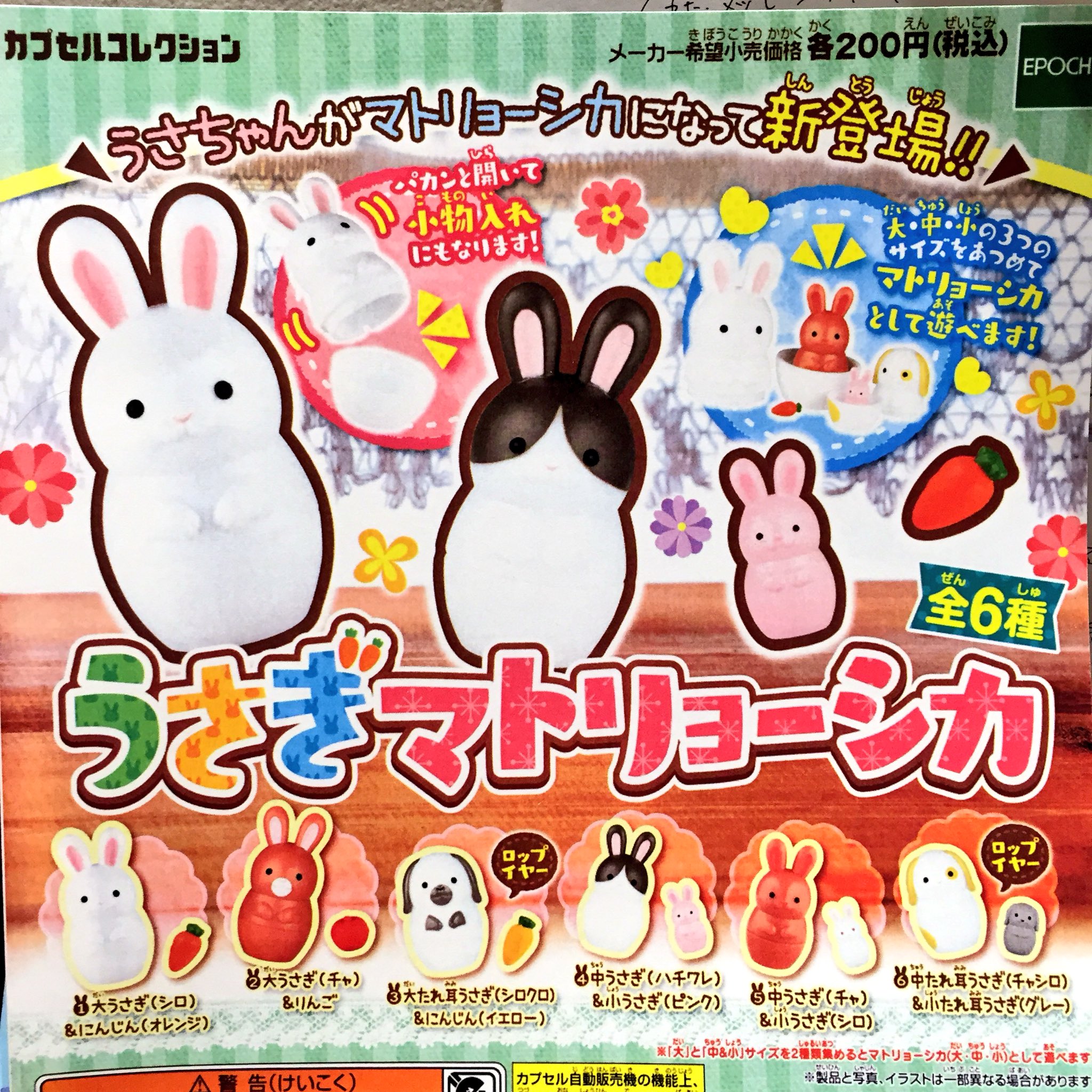 ドリームカプセル イオンモールkyoto つづき まだまだ新ガチャ盛りだくさんです スヌーピー コーヒーカップライトキーチェーン こだわりのケーキ屋さん3 うさぎマトリョーシカ しばあそび 将棋あそび編 根強い人気のシルバニア ドリームカプセル イオンモールkyoto つづき まだまだ新ガチャ盛りだくさんです スヌーピー コーヒーカップライトキーチェーン こだわりのケーキ屋さん3 うさぎマトリョーシカ しばあそび 将棋あそび編 根強い人気のシルバニア