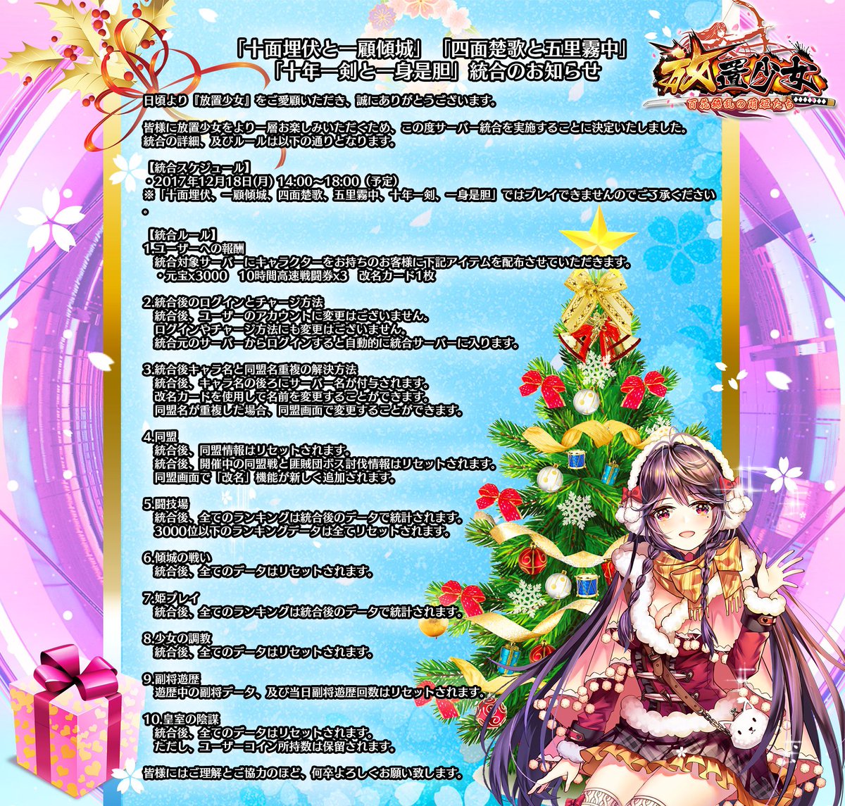 公式 放置少女 百花繚乱の萌姫たち Op Twitter 放置少女 百花繚乱 萌姫 プレイ少女 公式 放置少女 百花繚乱の萌姫たち Op Twitter 放置少女 百花繚乱 萌姫 プレイ少女