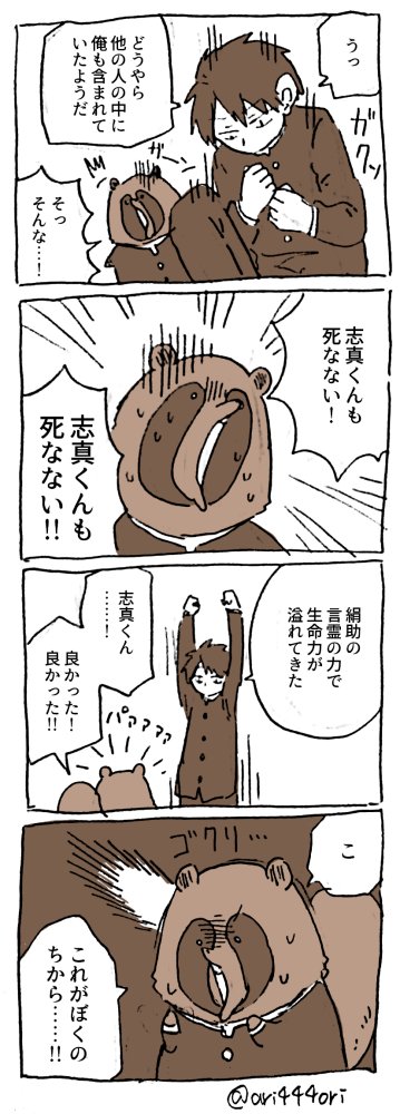 うっかり続きました 