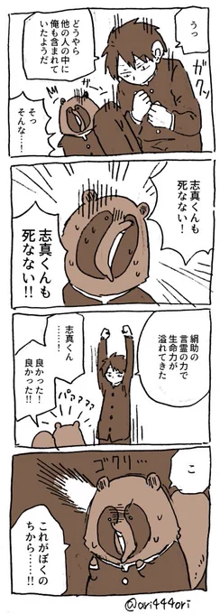 うっかり続きました 