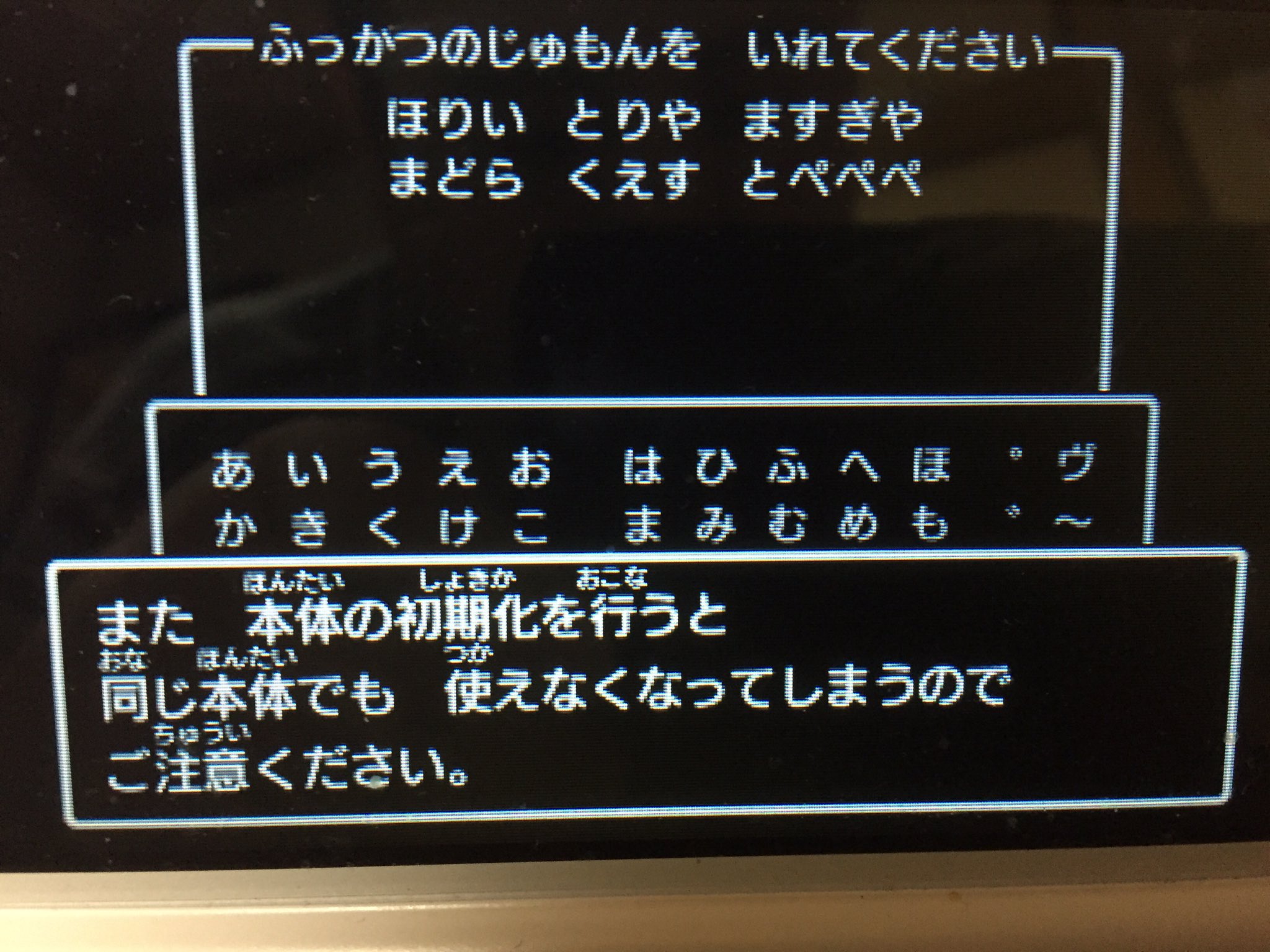 Ken D4dj好き Su Twitter Dq11 3ds ドラクエ11の3ds版で邪神ニズゼルファを倒した方へ 真エンディングでスタッフロールが流れているときに Dq1の竜王が復活の呪文を教えてくれる画面が出てきたと思いますが これをdq11で実際に入力すると 初代dqが無料で