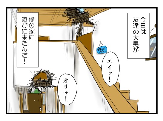 ゲームキューブソフト
【4コマ漫画】友達の大男｜オモコロ  