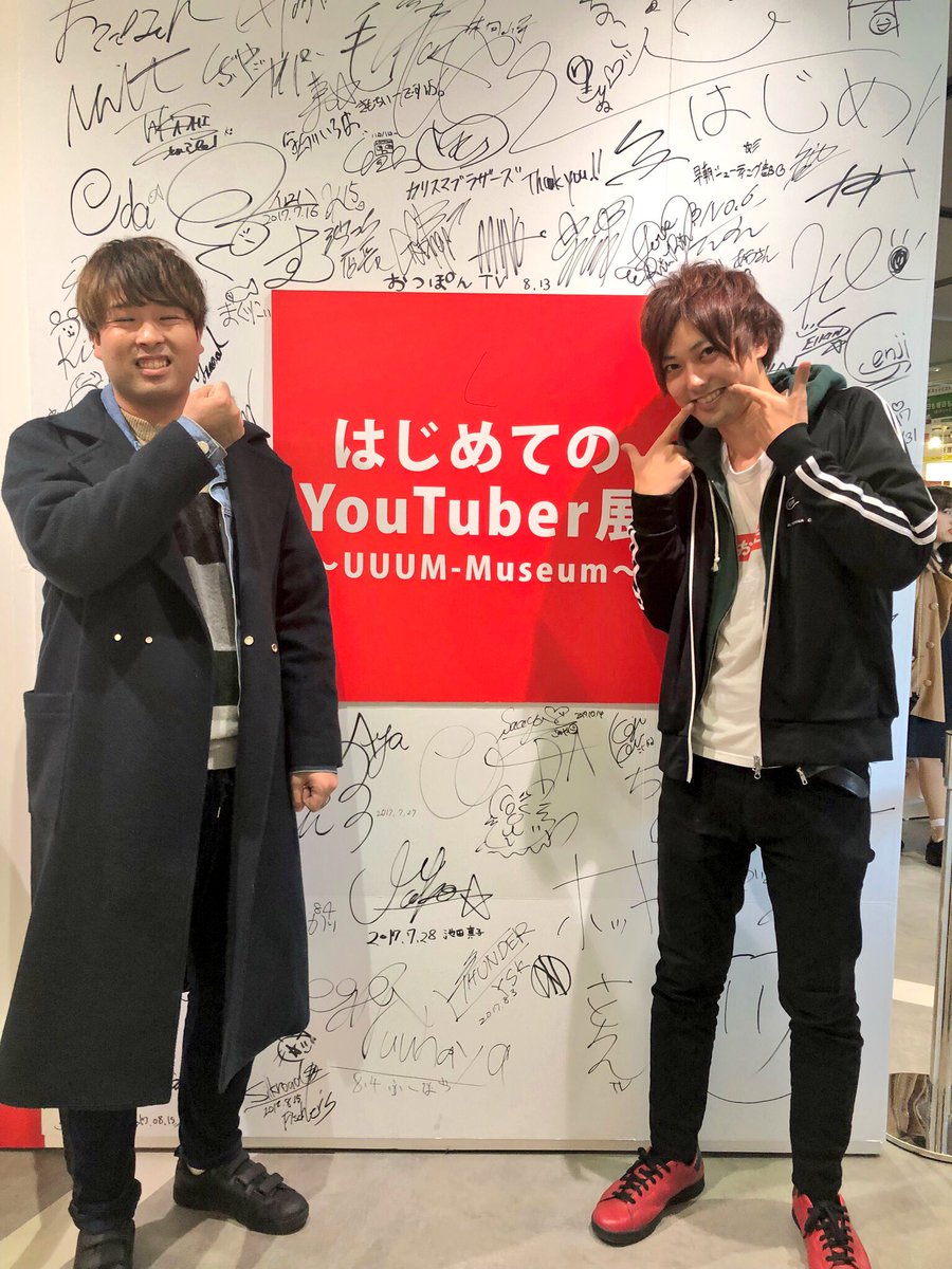 Uuum Twitterissa はじめてのyoutuber展 In 博多に 本日おるたなchannelが来場しました 7月からスタートした はじめてのyoutuber展 は本日で終了となります ご来場いただきました皆さま 誠にありがとうございました Youtuber展 T Co Jfpicwhdla Uuum Twitterissa はじめてのyoutuber展 In 博多に 本日おるたなchannelが来場しました 7月からスタートした はじめてのyoutuber展 は本日で終了となります ご来場いただきました皆さま 誠にありがとうございました Youtuber展 T Co Jfpicwhdla