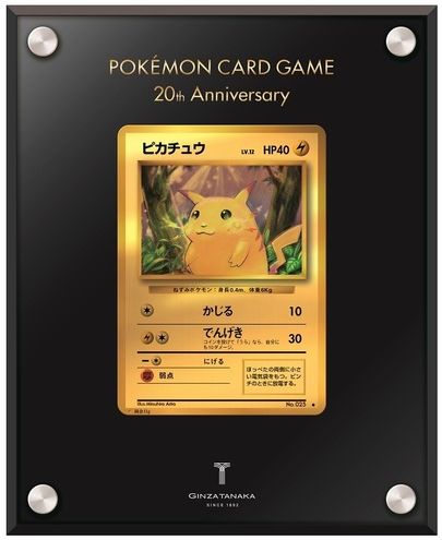 Enndal Tcg Pa Twitter ポケモンカード 買取情報 Sm4 リーリエ Sr 5000 リザードン 第1弾初期 無かいりきポケモン ピカチュウ 純金製カード K24 11g 田中貴金属コラボ 2000 旧裏面の光っているカード 10 ロケット団の逆襲 ブースター 700 ひかる