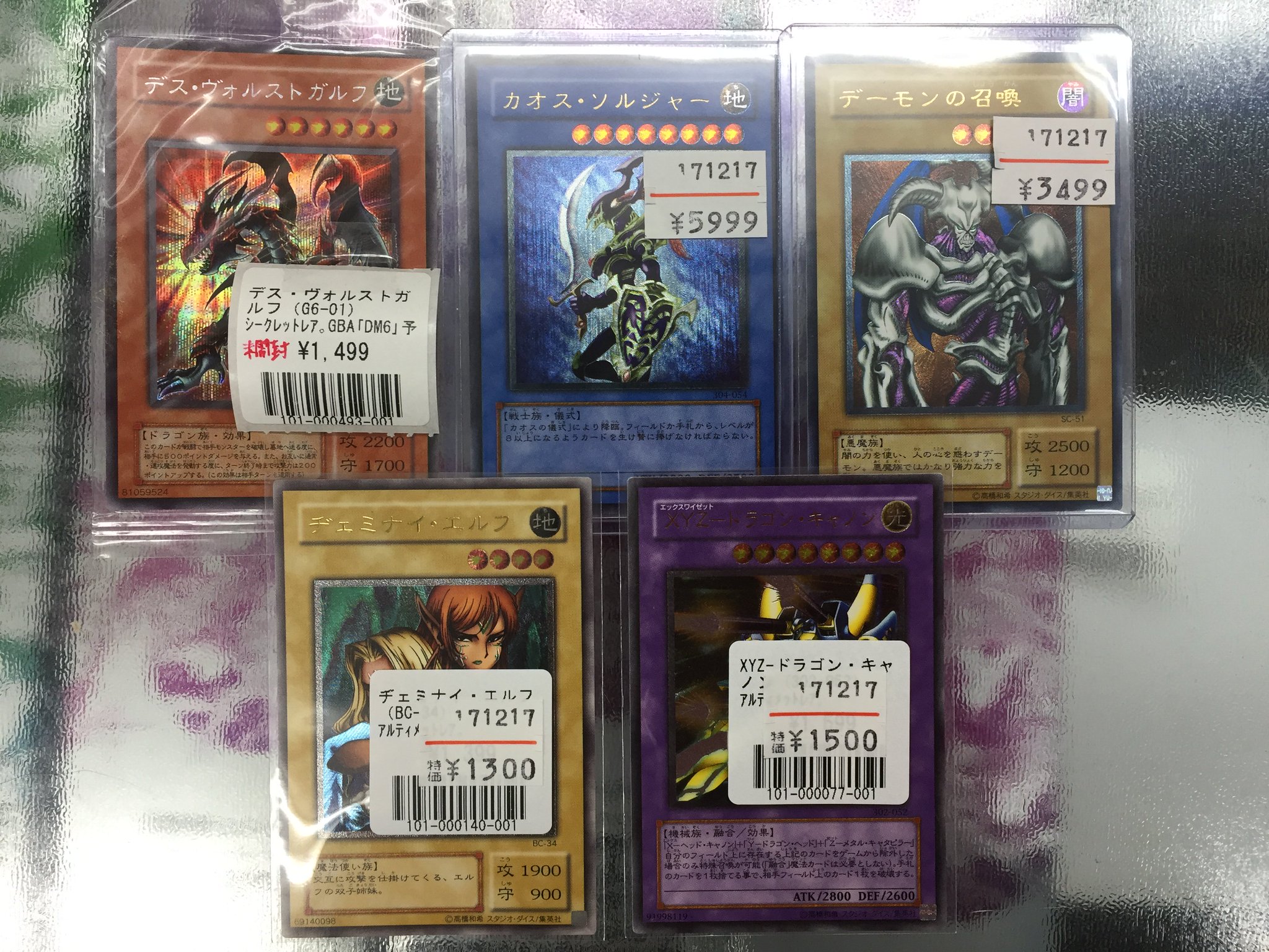 遊戯王 デス・ヴォルストガルフ 未開封 (未開封)デスヴォルストガルフ 