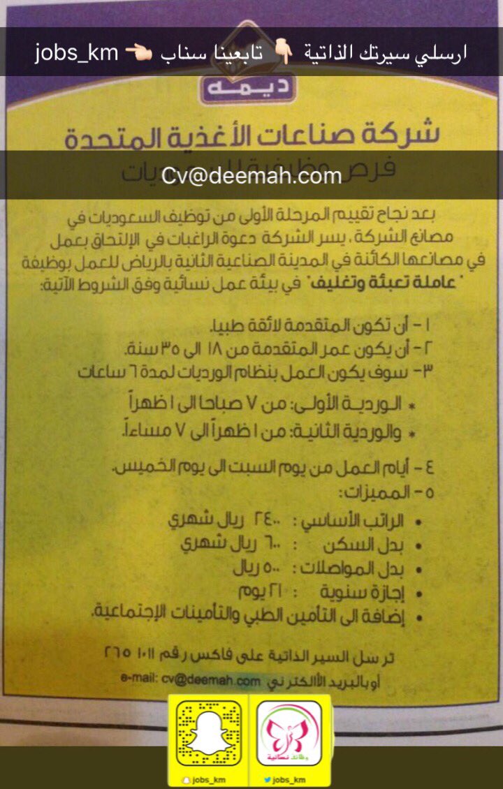 شركة تدريس بالرياض تعلن وظائف إدارية للنساء وظائف اليوموظائف اليوم