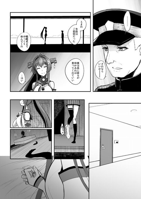 捏造系艦これ漫画 『限定解除 後編』 26-27/42P 