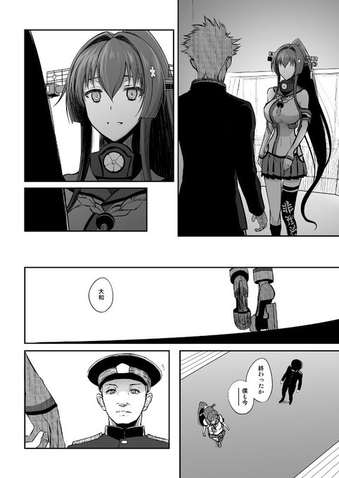 捏造系艦これ漫画 『限定解除 後編』 24-25/42P 