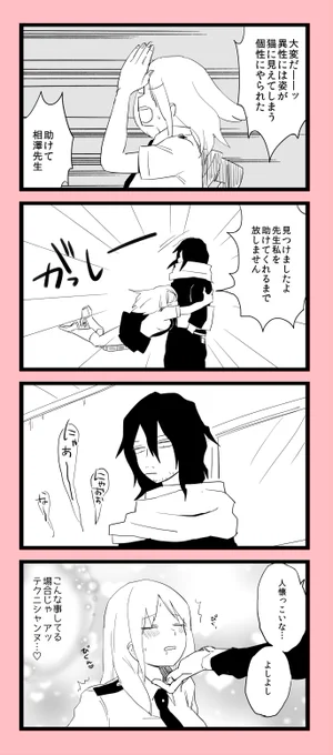 リクエスト「木目澤先生にでろでろに甘やかされたすぎてお昼寝できません。」「スケベ夢主ちゃんでi澤先生の夢絵をお願いします!できればドキドキしちゃうような感じでできれば!!できればお願いいたします!」「i澤先生→→夢絵主の夢絵が見たいです!胃がキリキリします!」 胃に優しいもの食べて 