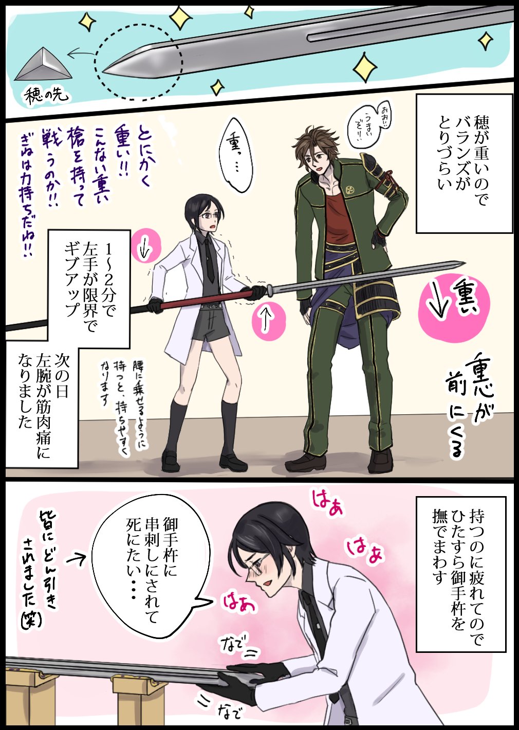 くぅら 比企の御手杵 比企の御手杵レポもどき 会いに行ってから何週間もたっちゃったけど 背の高さ近いから薬研を私の代わりにしたのでキャラが崩壊してしまいました ご注意ください T Co Jpxpakjfgd Twitter