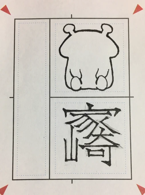 ラバースタンプ作るよ 