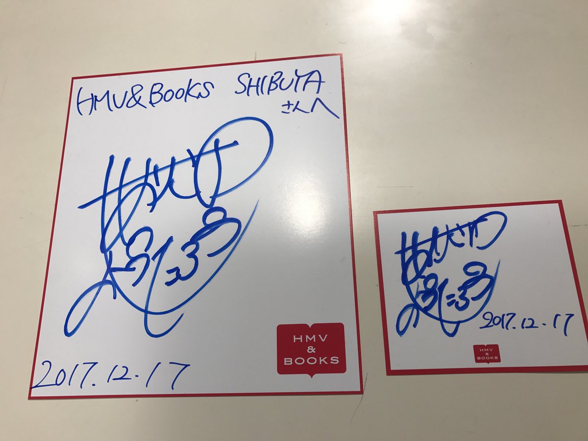 有澤樟太郎】本日は、有澤樟太郎さんの「別冊月刊有澤樟太郎」発売記念