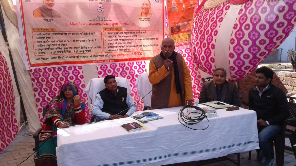 DVVNL_EE_Jalaun Kalpi Madhogarh tweet media