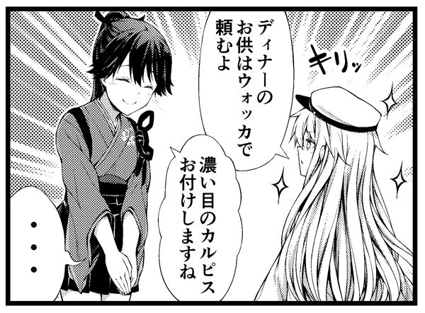 交渉に失敗する不死鳥 