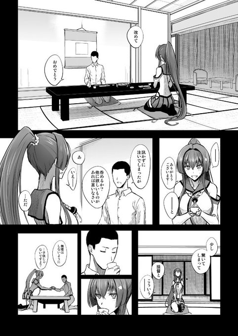 捏造系艦これ漫画 『限定解除 後編』 12-13/42P 