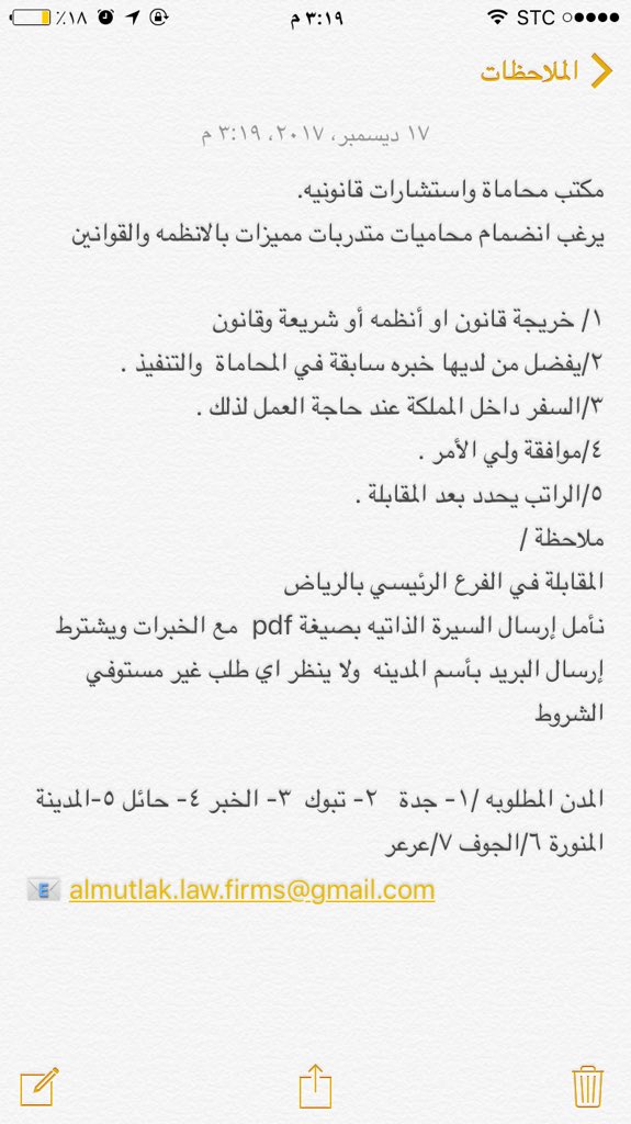 #الوظائف_القانونية
