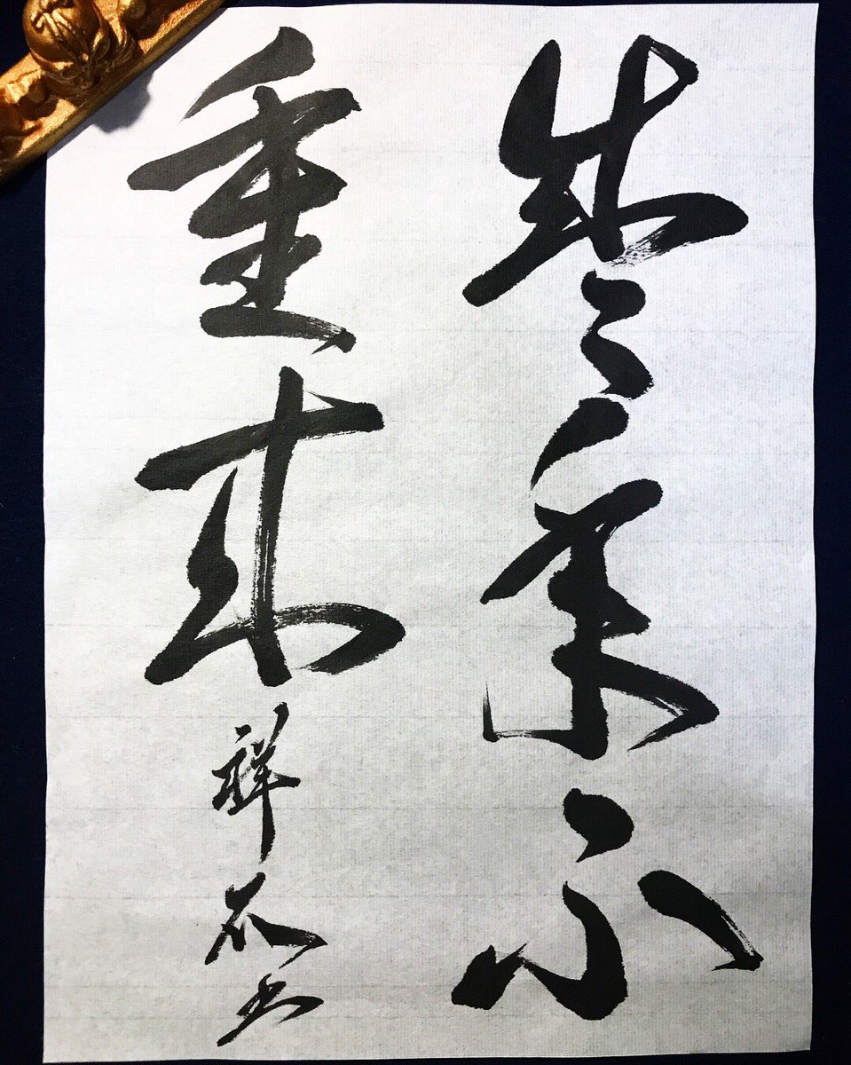 盛年不重來一日難再晨hashtag