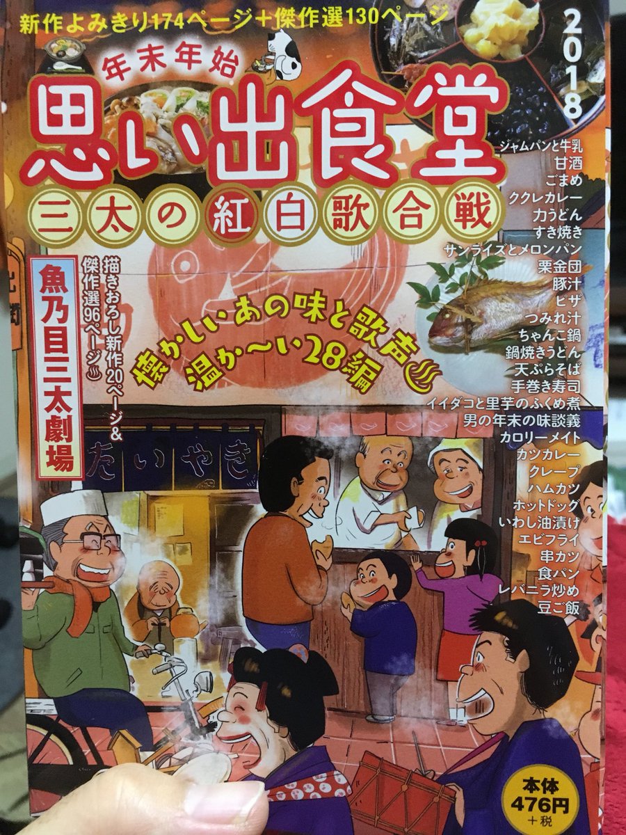 思い出食堂、読んでくれた人いるのかな。うふふー。
感想聞きたいなーー。
ちなみに新宿バッシュに一番近いセブンに2冊あった。 