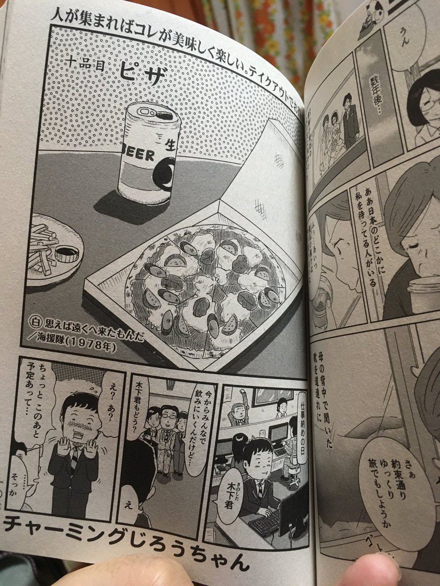思い出食堂、読んでくれた人いるのかな。うふふー。
感想聞きたいなーー。
ちなみに新宿バッシュに一番近いセブンに2冊あった。 