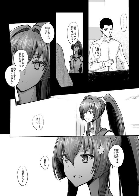 捏造系艦これ漫画 『限定解除 後編』 14-15/42P 