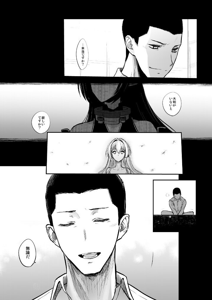 捏造系艦これ漫画 『限定解除 後編』 14-15/42P 