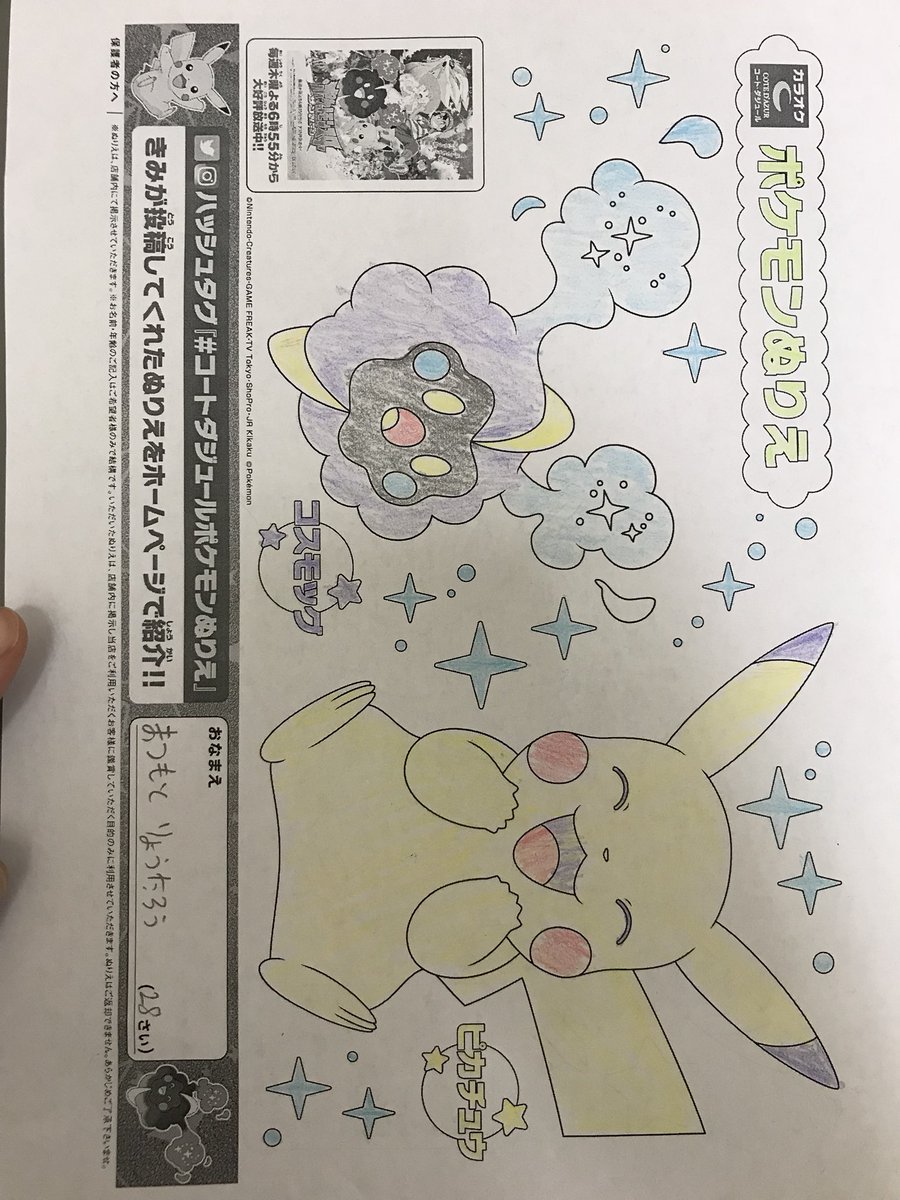 500以上のトップ画像をダウンロード 最も検索された ポケモン ぬりえ ルナアーラ 500以上のトップ画像をダウンロード 最も検索された ポケモン ぬりえ ルナアーラ