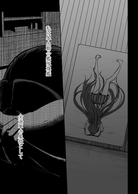 捏造系艦これ漫画 『限定解除 後編』 16-17/42P 