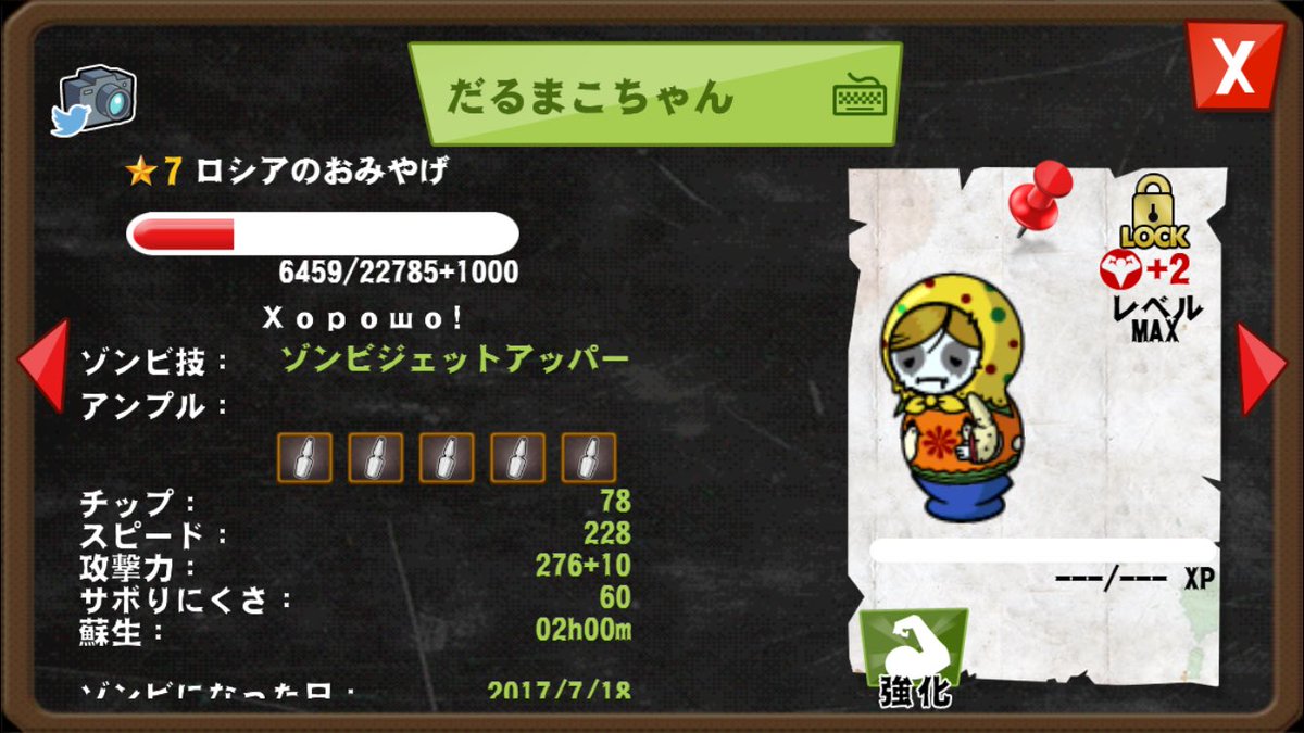 zombie115524's tweet photo. 最近ゾンビ達のレベル上げを頑張っててフレンドさん達に襲撃、料理など放置でした〜〜
スイマセン_(┐「ε:)_
一体だけやっとレベルマックスになってうれp
レベル上げ頑張るぞ〜〜 https://t.co/HN6ElVdA7j