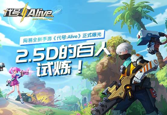 netease video games