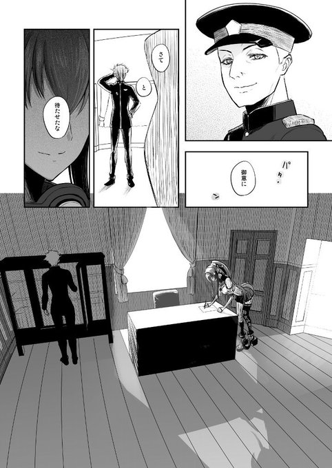 捏造系艦これ漫画 『限定解除 後編』 20-21/42P 