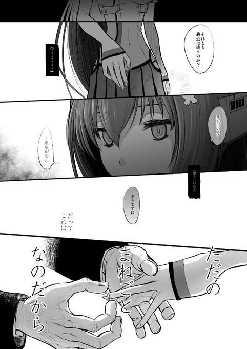 捏造系艦これ漫画 『限定解除 後編』 22-23/42P 