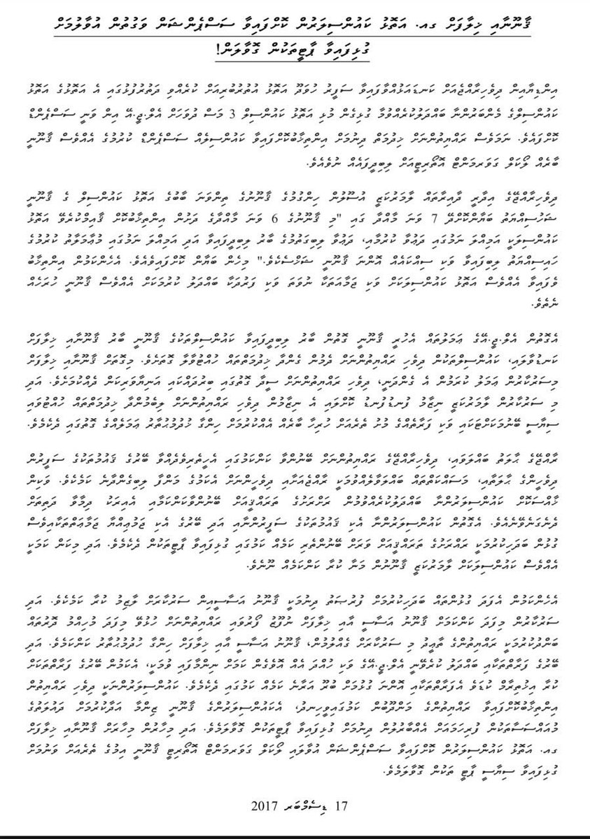 ahumadfuad's tweet photo. Joint Party Statement
#IndianAmbassadosVisit
#GaafAlif
#AtollCouncil
#Suspension https://t.co/Y2QrtO0BU9