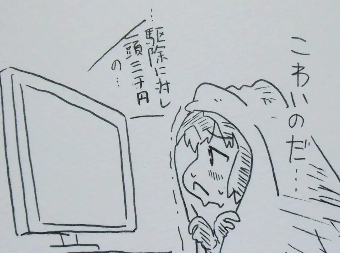 害獣駆除のニュースに恐怖するアライさん
#アライさん
#けものフレンズ 