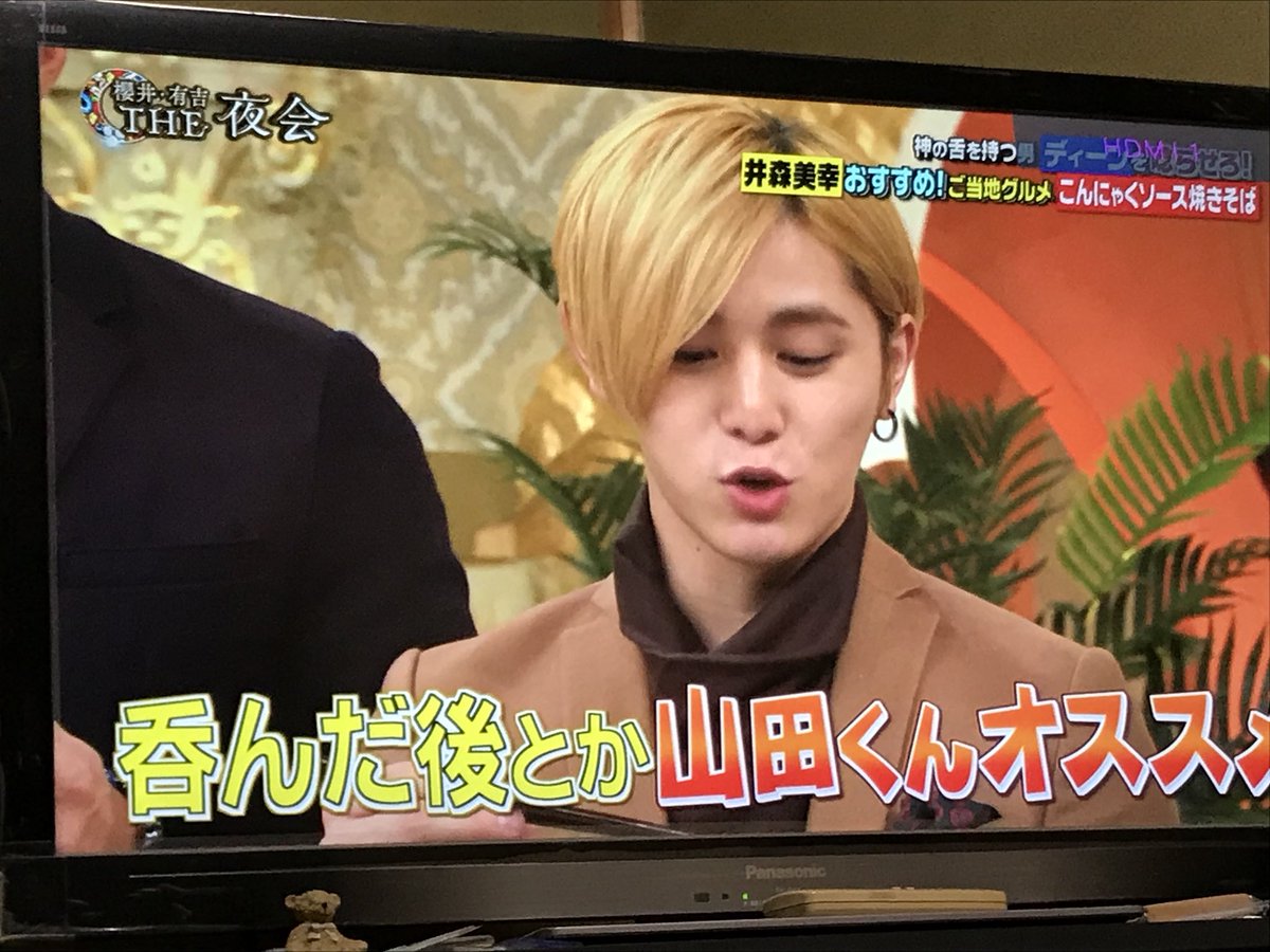 HeySayJ0105's tweet photo. 山田くんほんとなにしてもかっこいい。 https://t.co/6sri8eCQYD