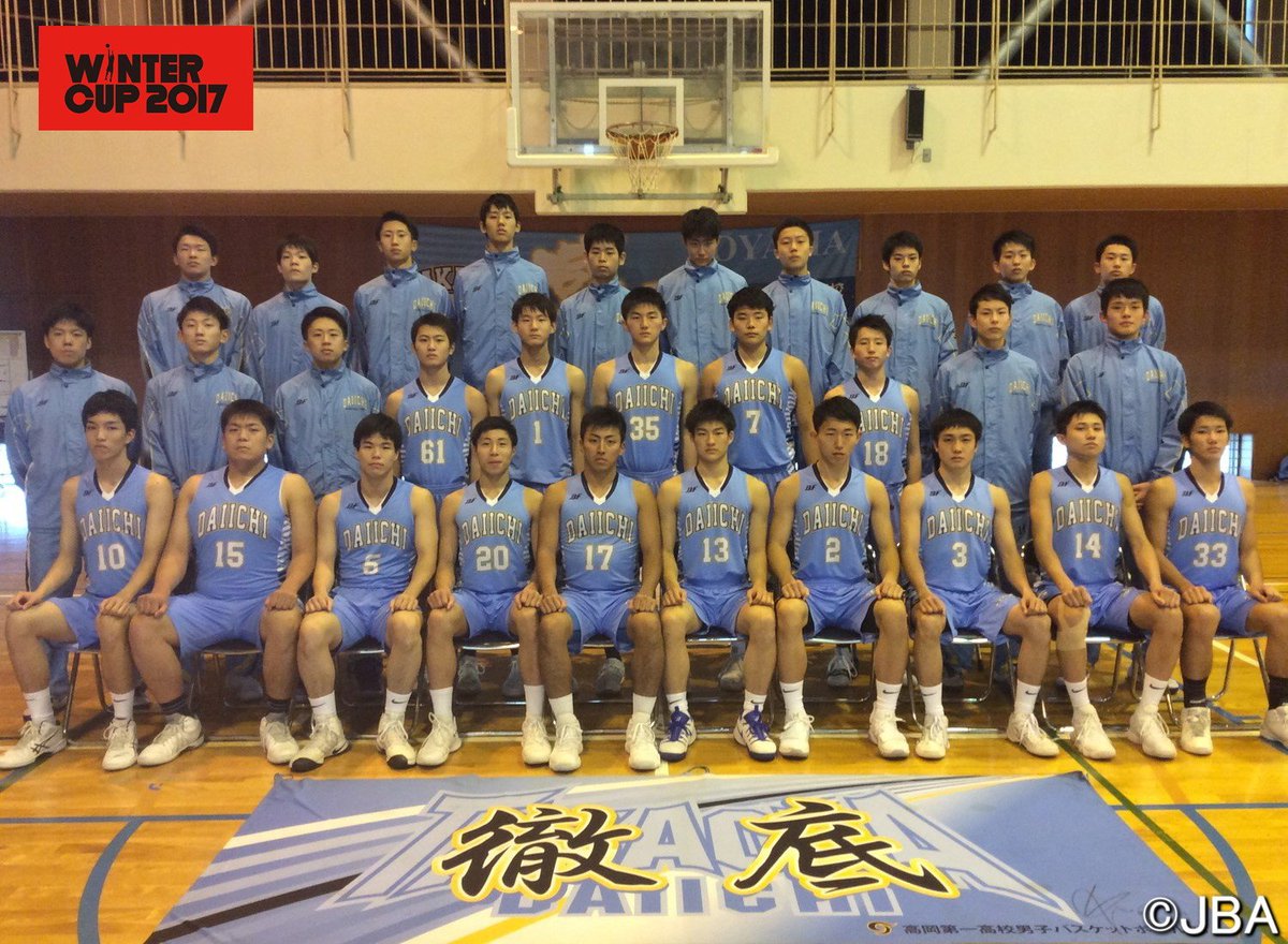 日本バスケットボール協会 Jba 大会 ウインターカップ 17 出場校紹介 富山県 男子 高岡第一 2年ぶり2回目 T Co 1swyfelfeg 女子 龍谷富山 4年連続24回目 T Co Tgdtqtsxdg 大会公式サイト