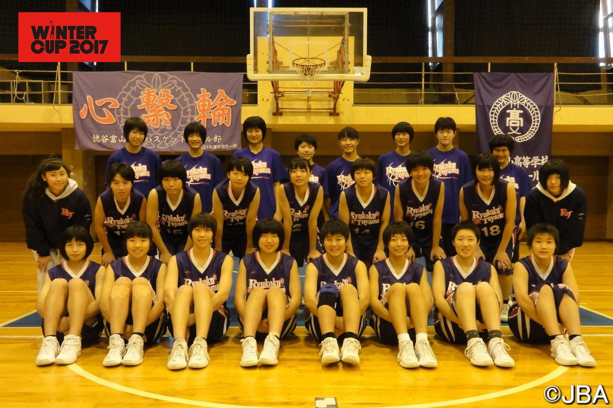 日本バスケットボール協会 Jba Twitter પર 大会 ウインターカップ 17 出場校紹介 富山県 男子 高岡第一 2年ぶり2回目 T Co 1swyfelfeg 女子 龍谷富山 4年連続24回目 T Co Tgdtqtsxdg 大会公式サイト