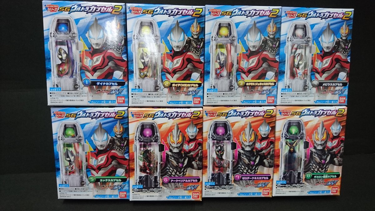 ウルトラカプセル2