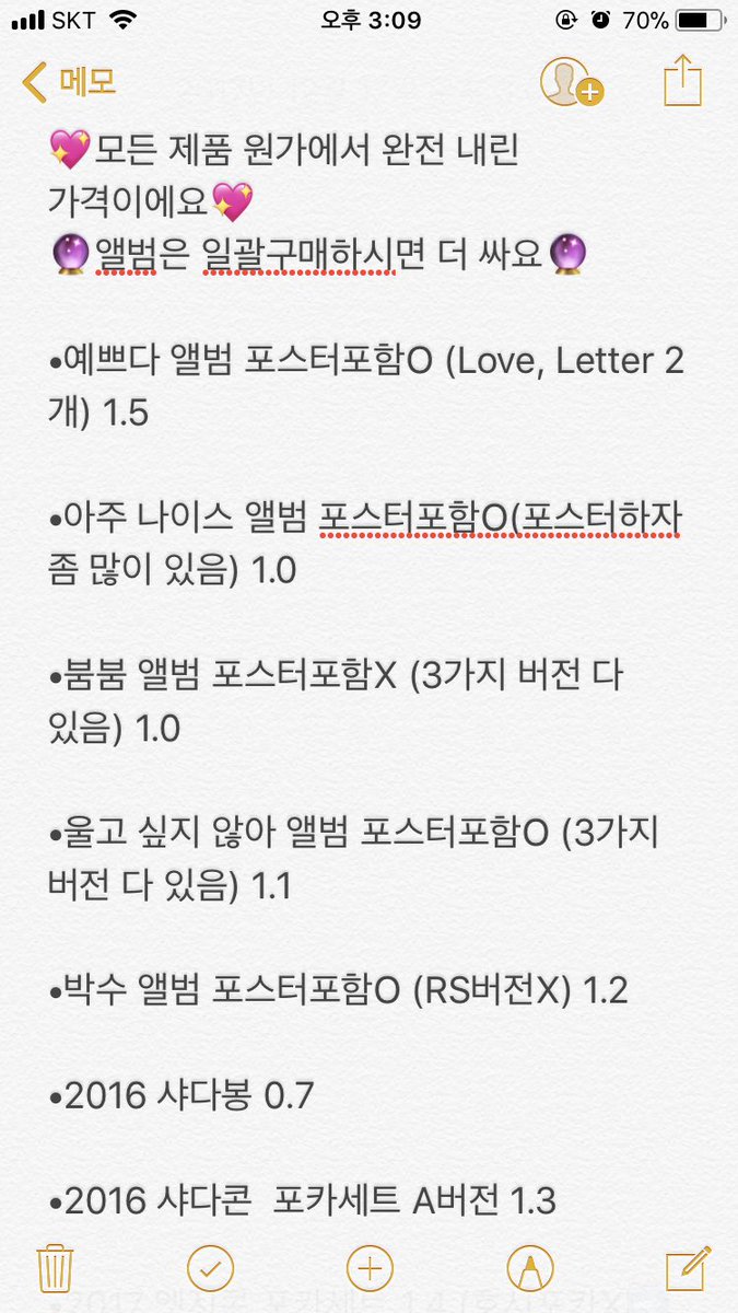 SVT_CARAT_KSY's tweet photo. RT추첨) 💜반 이상 팔리면 1차 뚁땽틴 전차스(2개 선택)&amp;승관,준휘,호시 부채&amp;비공굿 몰빵해드림💜 https://t.co/0R74GHzqK4