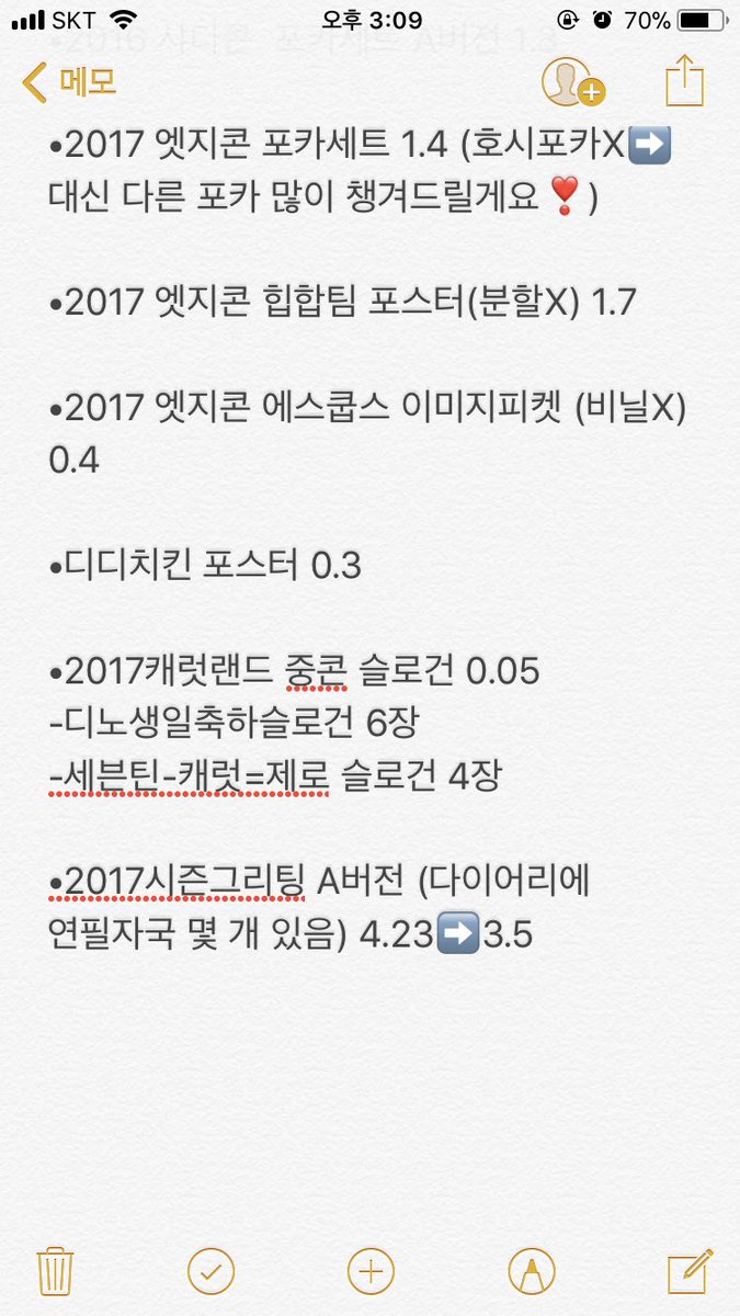 SVT_CARAT_KSY's tweet photo. RT추첨) 💜반 이상 팔리면 1차 뚁땽틴 전차스(2개 선택)&amp;승관,준휘,호시 부채&amp;비공굿 몰빵해드림💜 https://t.co/0R74GHzqK4